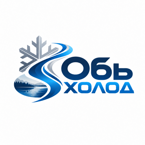 ОБЬ ХОЛОД
