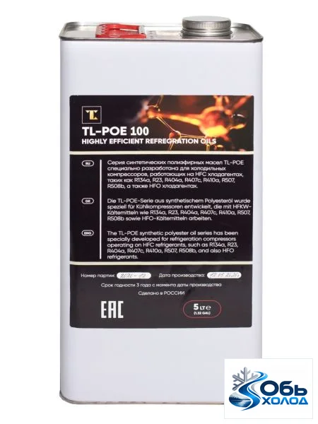 Масло TL-POE 100 (5л)