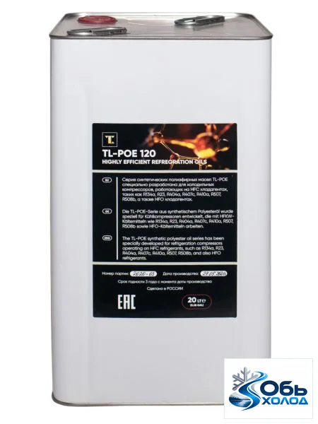 Масло TL-POE 120 (20л)