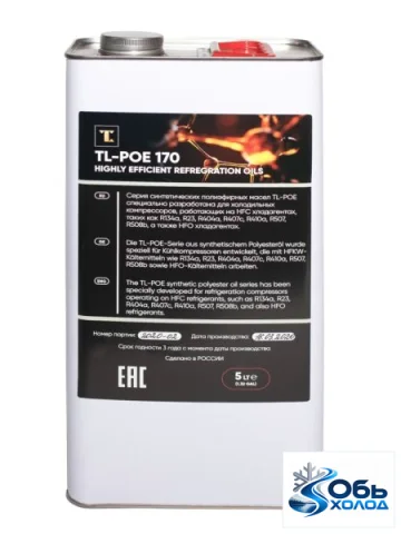 Масло TL-POE 170 (5л)
