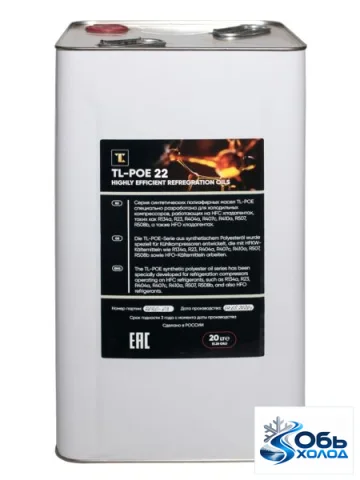 Масло TL-POE 22 (20л)