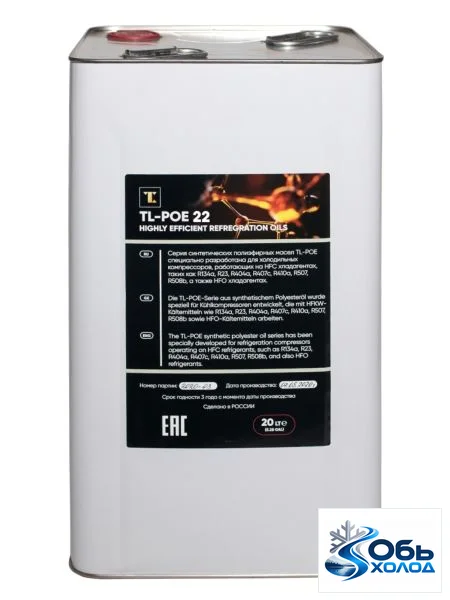 Масло TL-POE 22 (20л)