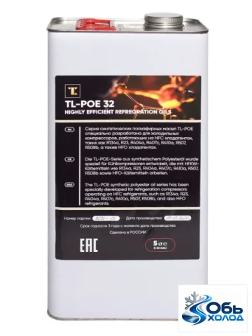 Масло TL-POE 32 (5л)